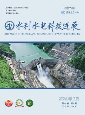 水利水电科技进展期刊